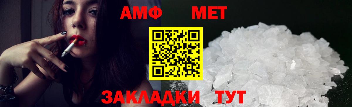 АМФ Розовый  Амфетамин  Кореновск  Вход с VPN 