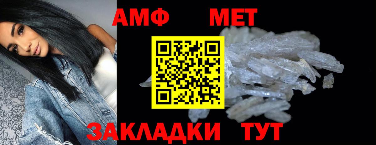 АМФЕТАМИН Розовый Кореновск