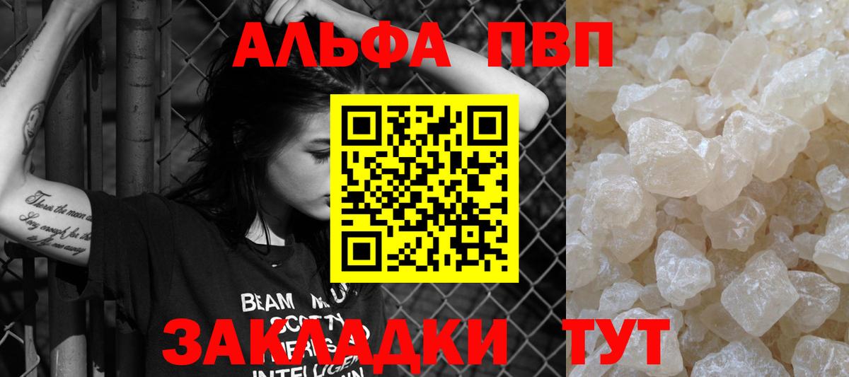 Alfa_PVP мука Кореновск