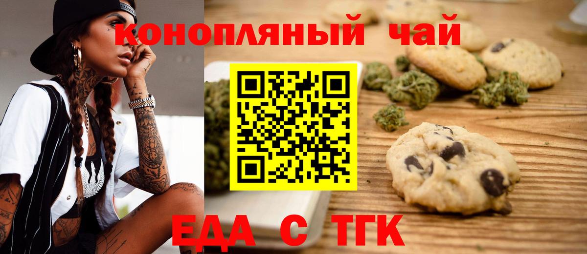 Кореновск  Cannafood марихуана  Вход с VPN 