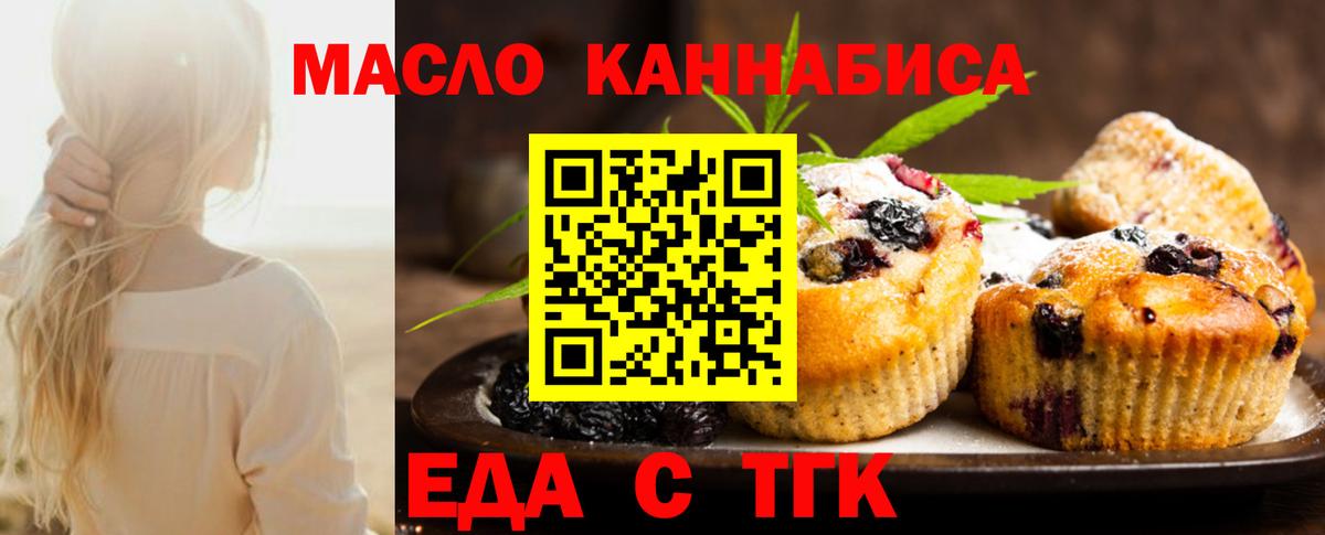 Cannafood марихуана Кореновск