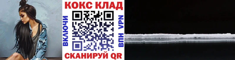 площадка телеграм  Кореновск  Cocaine Перу  закладки 