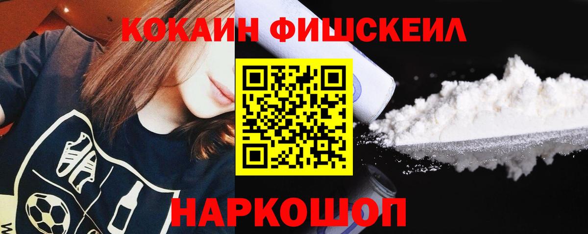 Кореновск  Кокаин  Вход с VPN  Cocaine Колумбийский  Cocaine 97% 