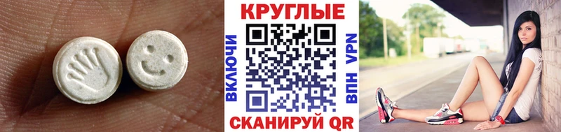 Ecstasy диски  закладки  Кореновск 