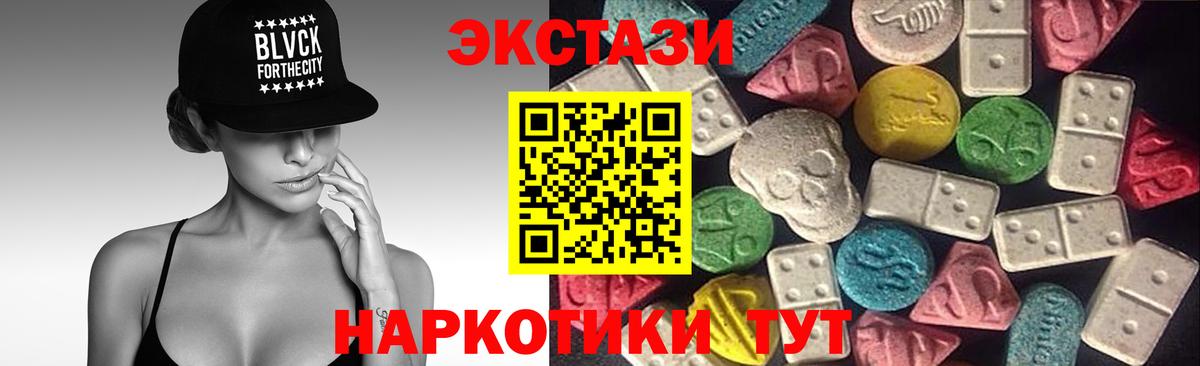Экстази 250 мг  Вход с VPN  Экстази  Кореновск  Экстази MDMA 
