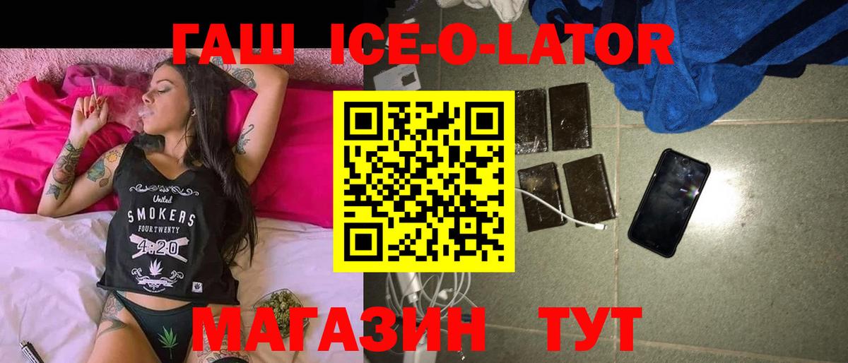 ГАШИШ hashish Кореновск