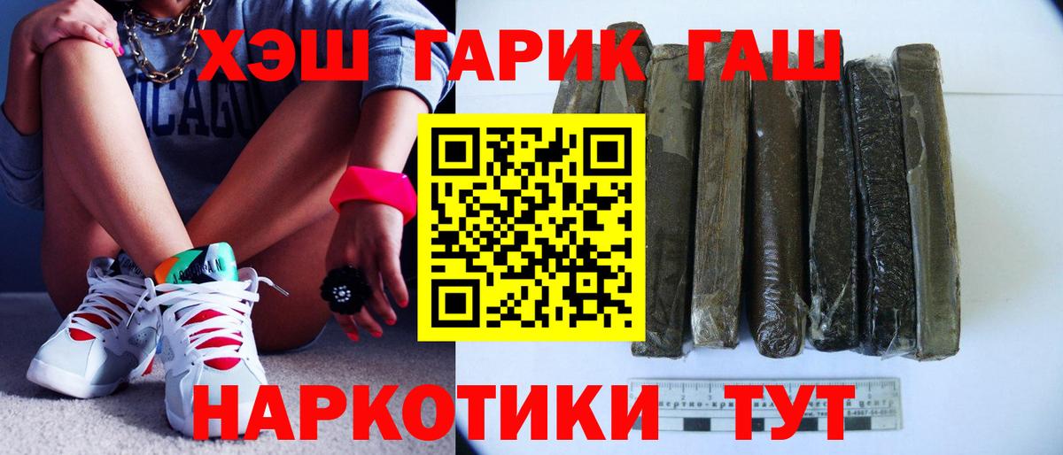 Кореновск  ГАШ AMNESIA HAZE  ГАШ убойный  Вход с VPN 