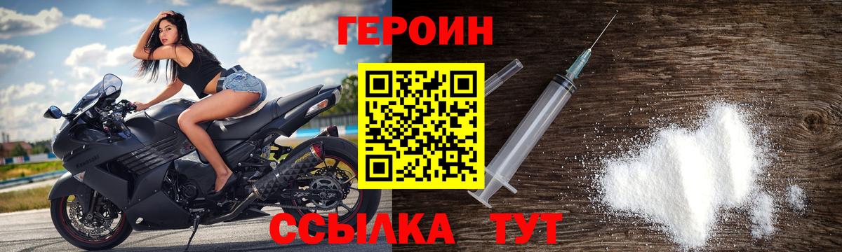 Кореновск  ГЕРОИН гречка  Вход с VPN 