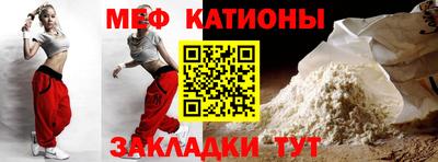 меф VHQ Белореченск