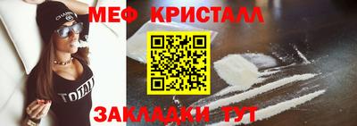 меф VHQ Белореченск