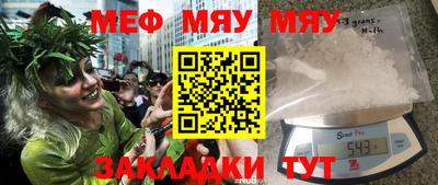 меф VHQ Белореченск