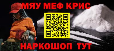 меф VHQ Белореченск