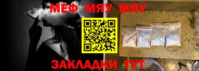 меф VHQ Белореченск
