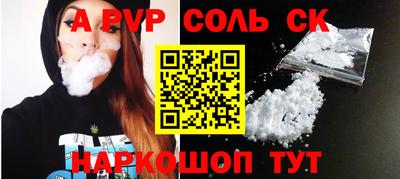 спиды Бердск