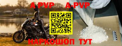 альфа пвп Белорецк