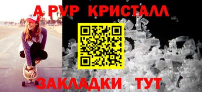 спиды Бердск