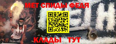 спиды Бердск