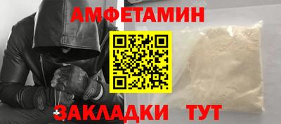 альфа пвп Белорецк