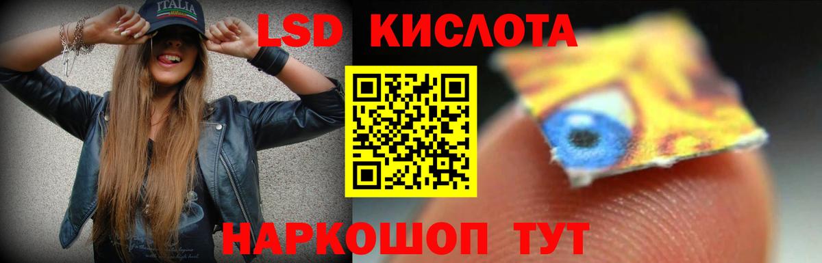 LSD-25 экстази ecstasy  МЕГА маркетплейс  Кореновск  Вход с VPN 