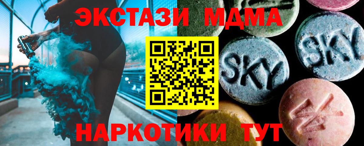 МДМА VHQ  Вход с VPN  Кореновск 