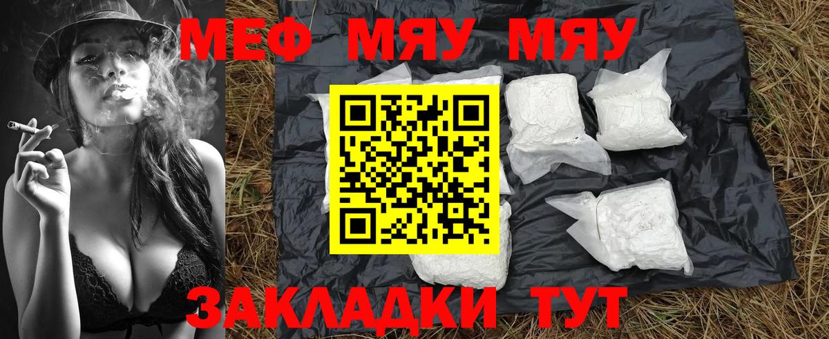 Мефедрон мука Кореновск
