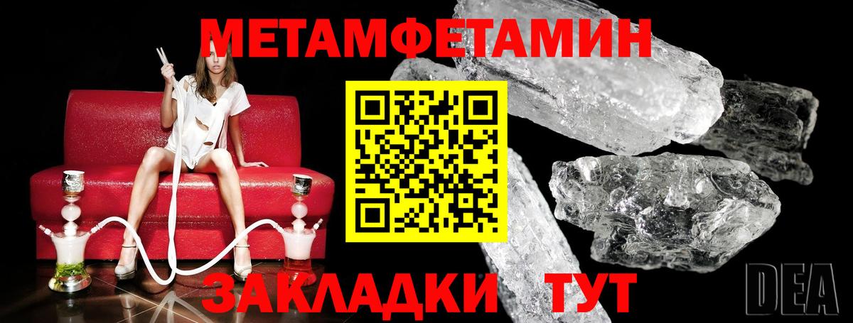 Метамфетамин мет Кореновск