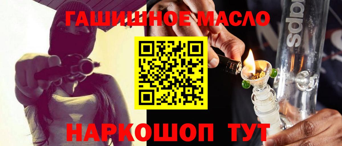 Дистиллят ТГК THC oil Кореновск